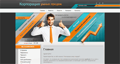 Desktop Screenshot of cor-pro.ru